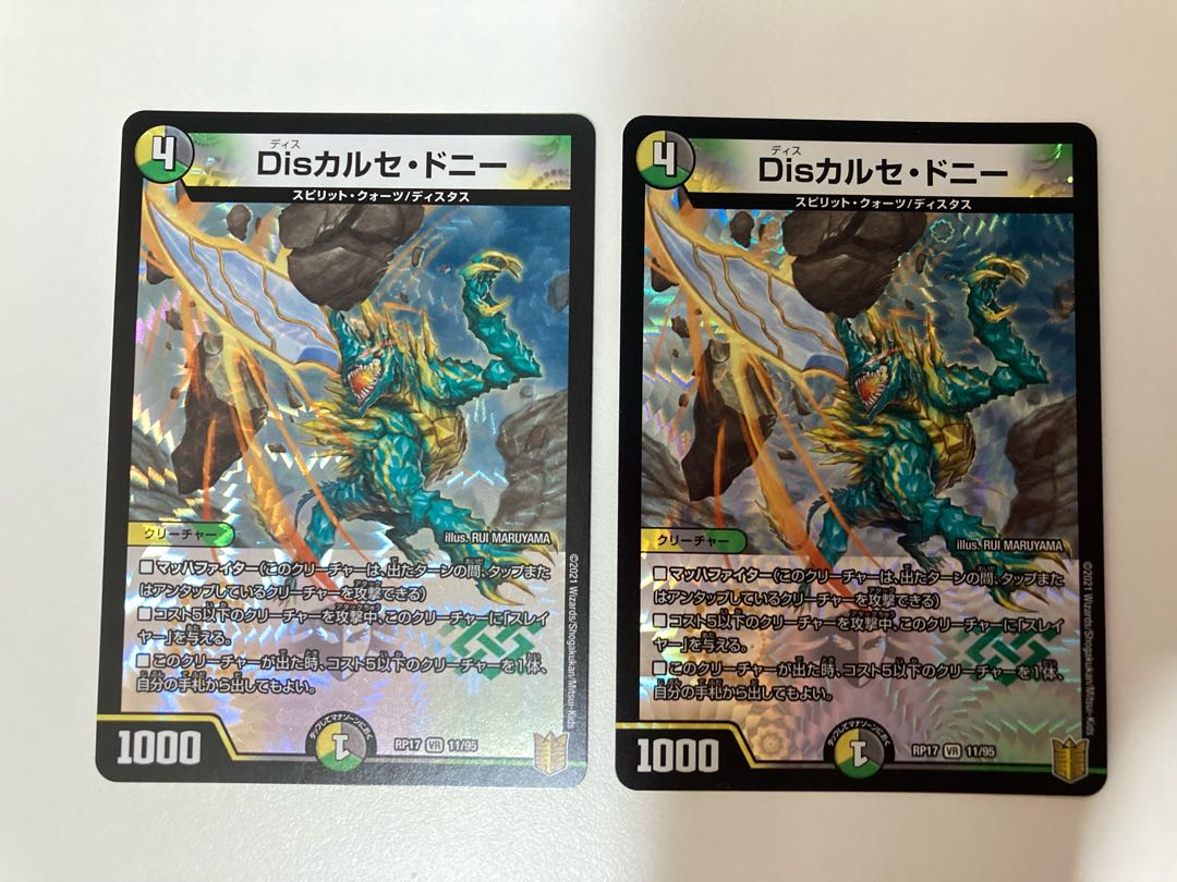 Dis calce donnie 2 pieces