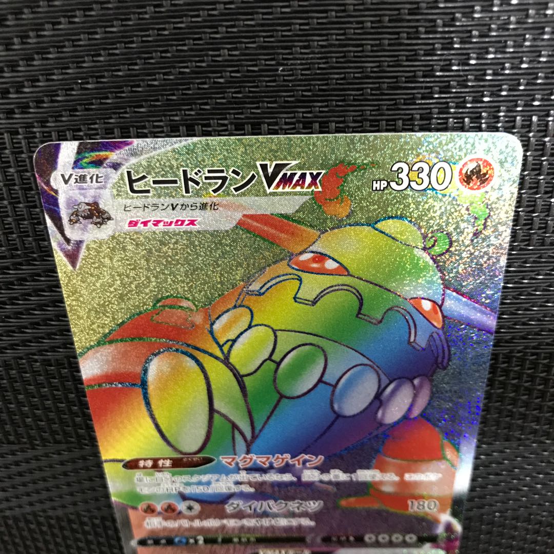 HeatranVMAX HR 080/067