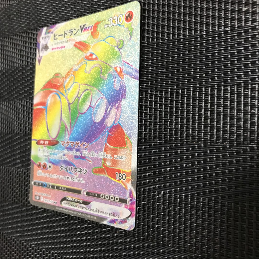 HeatranVMAX HR 080/067