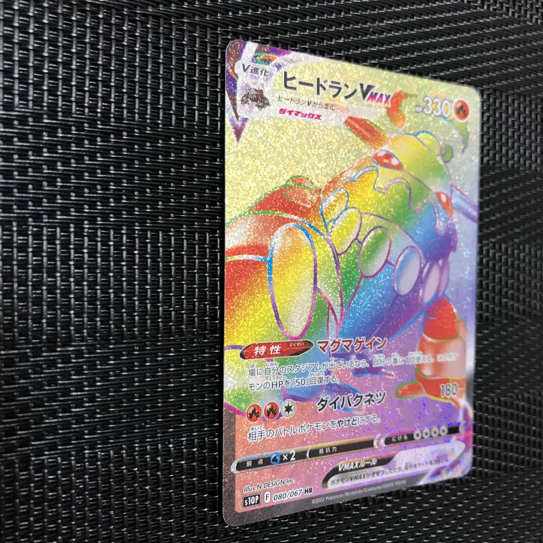 HeatranVMAX HR 080/067