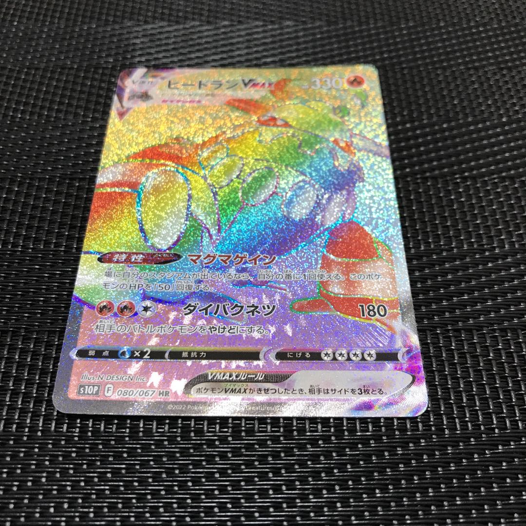 HeatranVMAX HR 080/067