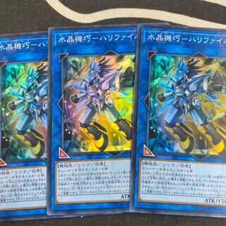 水晶機巧－ハリファイバー 　3枚セット