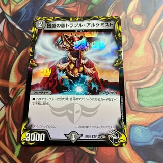 Spark Chemist, Shadow of Whim (20th Black Treasure) R-foil T10/T20