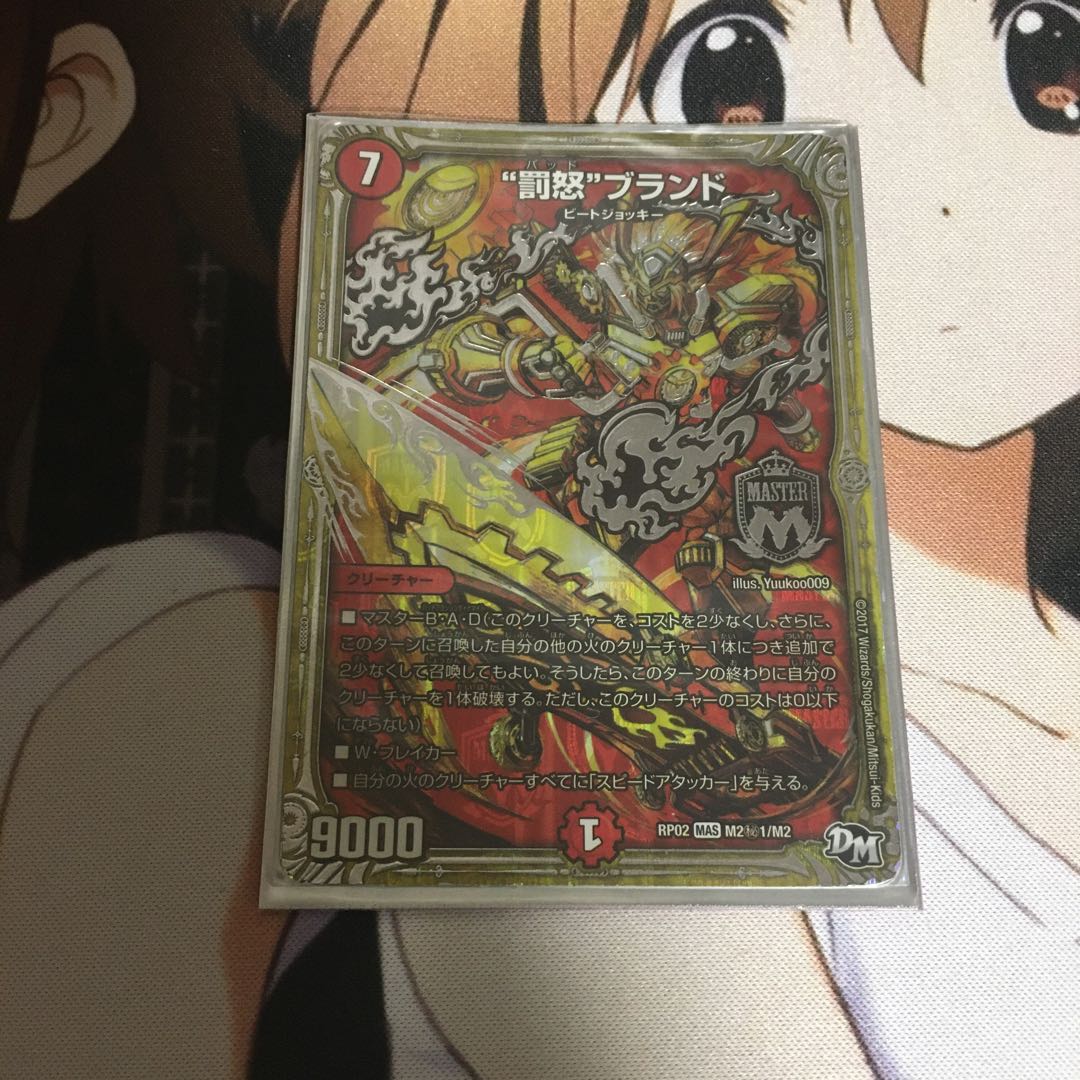 罰怒 ブランド 秘1 1枚