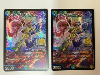 DisRosa Den Promo 2 copies