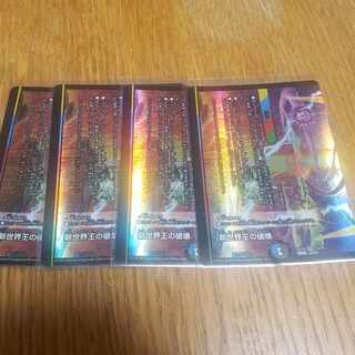 Destruction of the New World King｜New World Order (bottom) 4 sheets