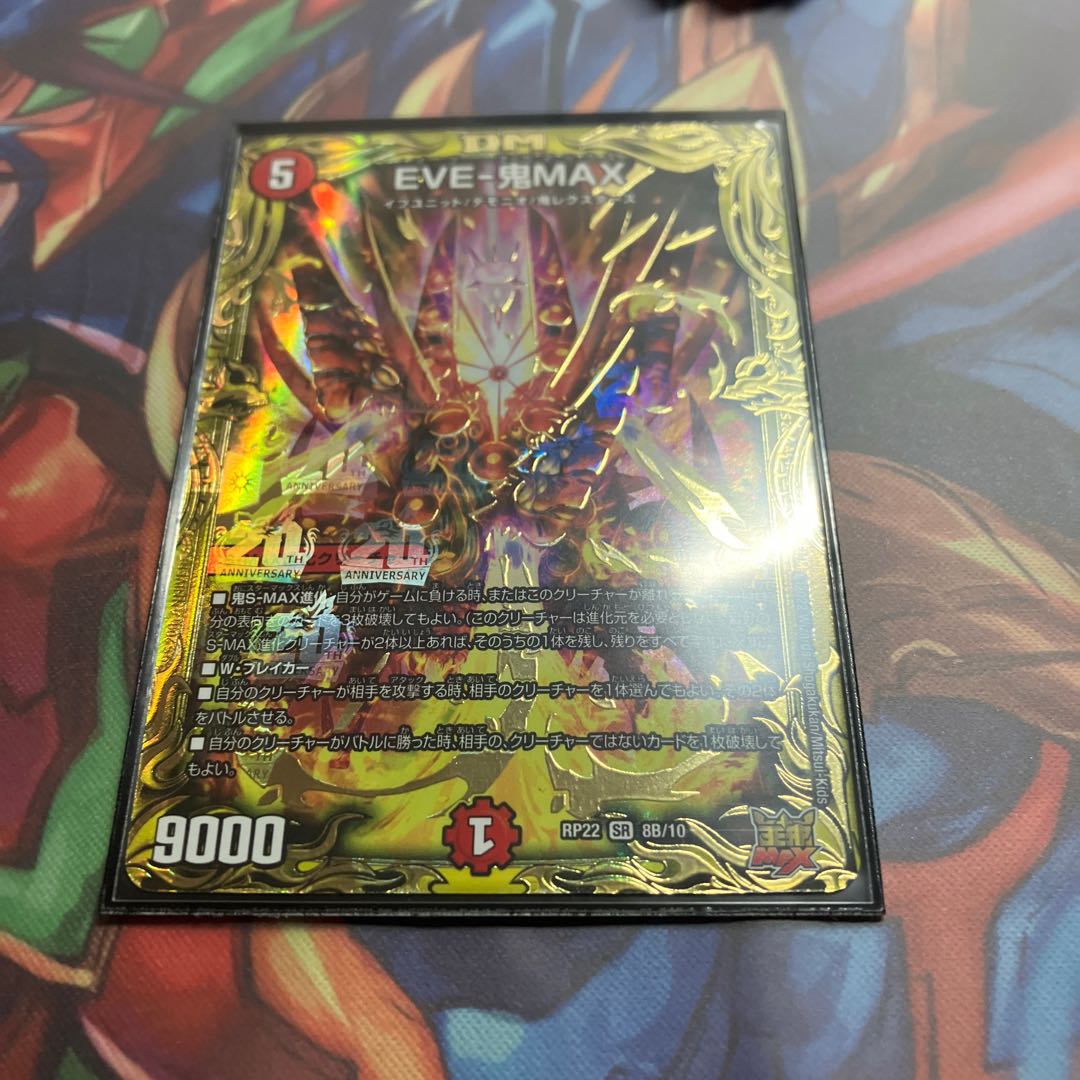 EVE-Oni MAX (20th SP Rare Spec.) SR 8B/10