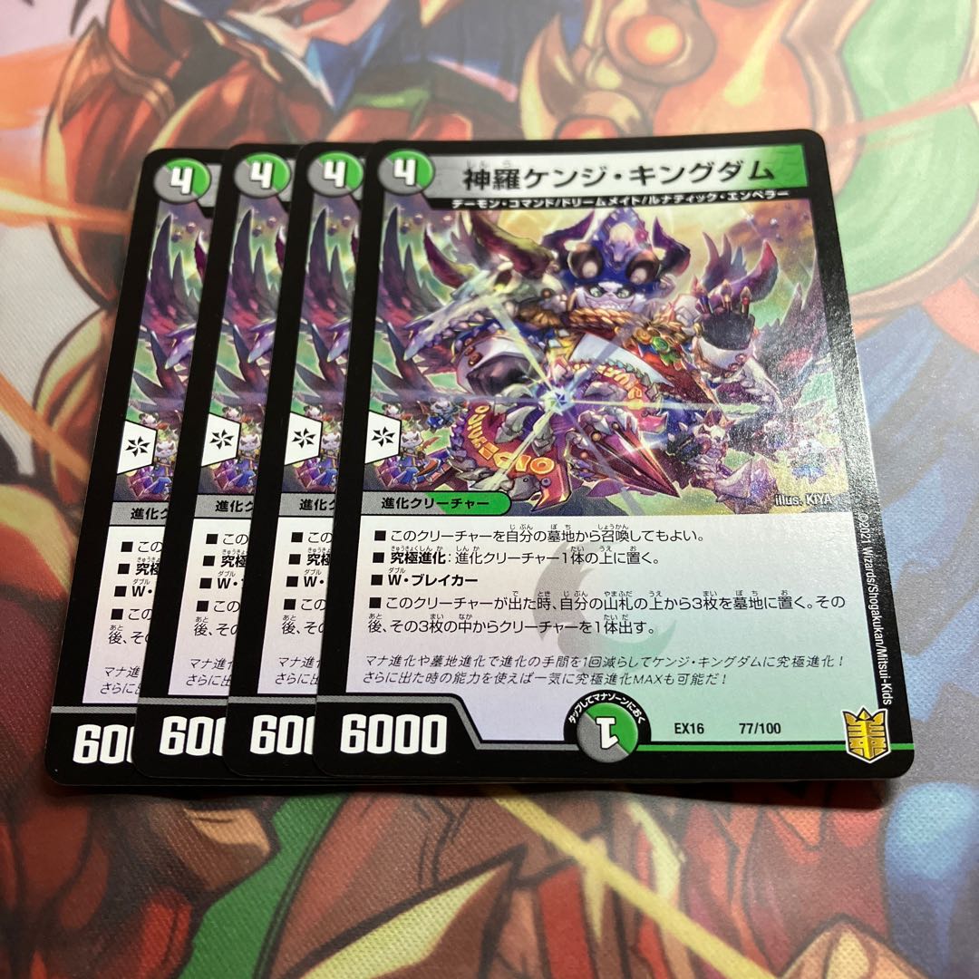 Shinra Kenji Kingdom 77/100