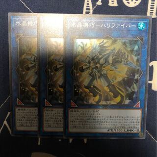 水晶機巧-ハリファイバー