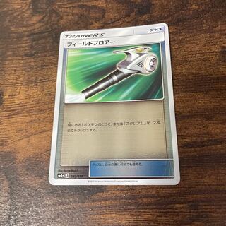 Field Blower(CP){goods}〈093/114〉[SM4p].