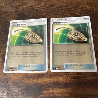 Escape Rope(CP){goods}〈044/049〉[SM2p].