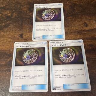 Mysterious Treasure(D){goods}〈022/031〉[SMM].