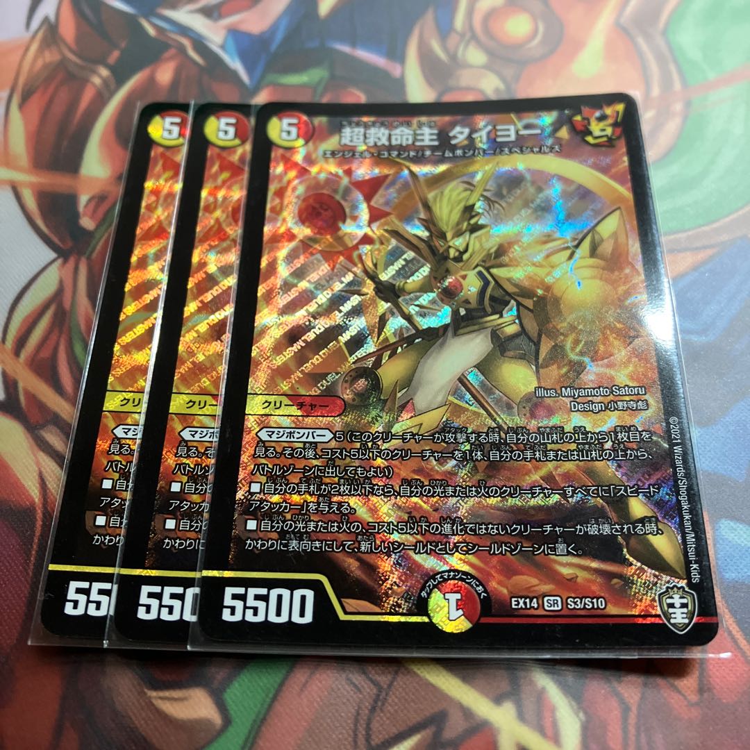 Psychic Lifesaver Taiyo SR S3/S10