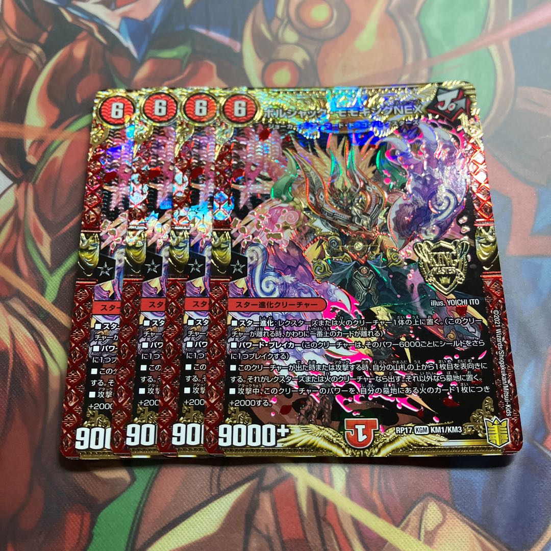 Borshak Momo King NEX KGM KM1/KM3