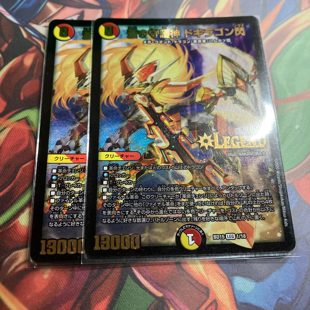 蒼き守護神 ドギラゴン閃 LEG 1/18