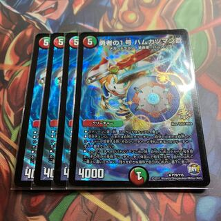 Brave No. 1, Hamkatsuman Ao R-foil P79/Y15