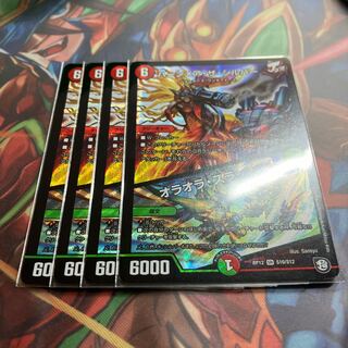 Burn Mea the Silver/Olaora Slash SR S10/S12