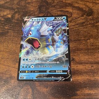 GyaradosV(RR){Water}〈020/067〉[S7R].
