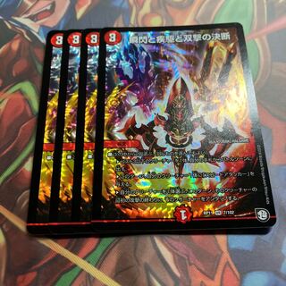 The Decision of Twinstrike and Twinstrike VR 7/102