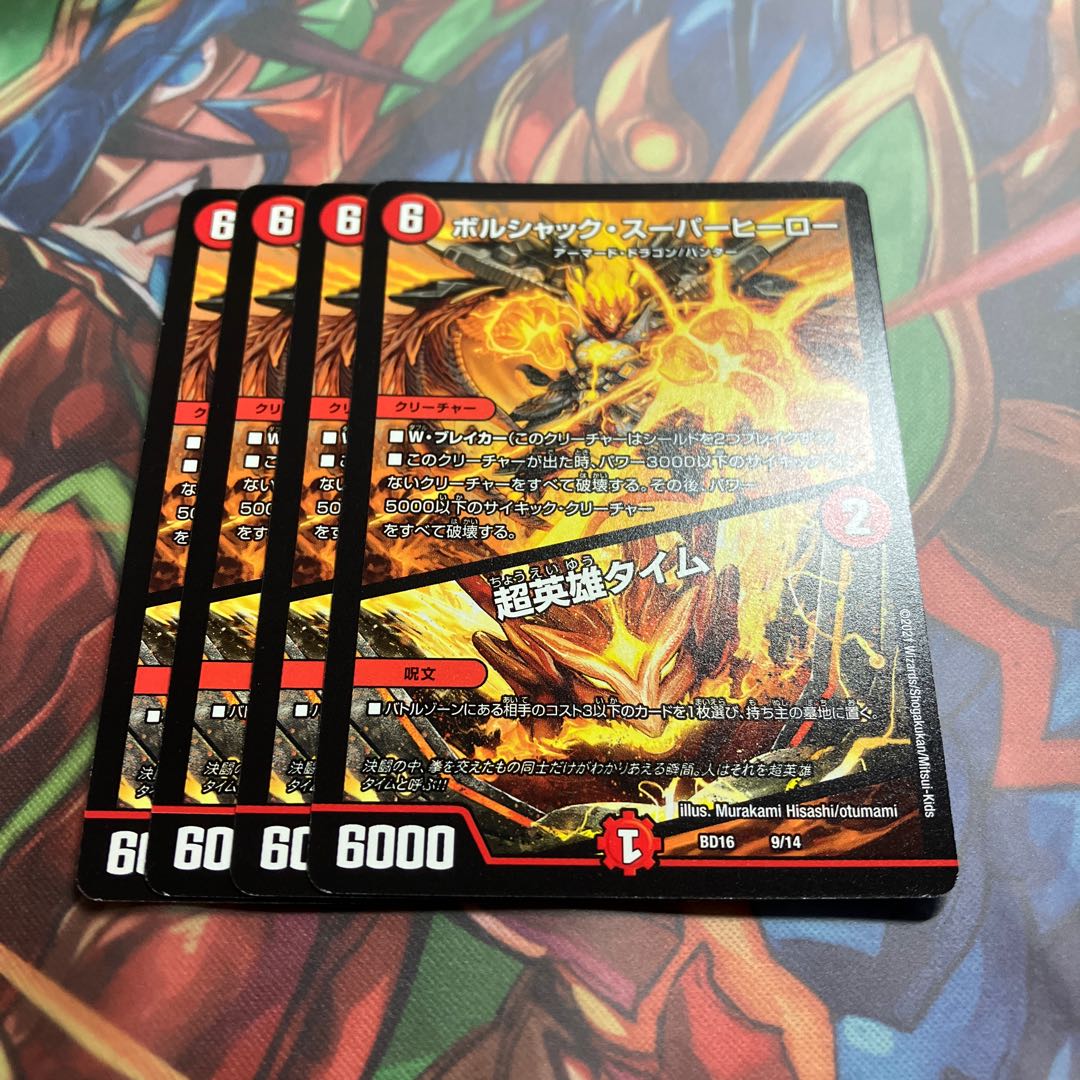 Psychic Hero Time 9/14