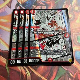 Bolshack Dragon｜Decisive fighter/charger 47/50 1枚