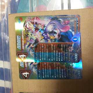 Royal Family of the Psychic Dimension 2-card set