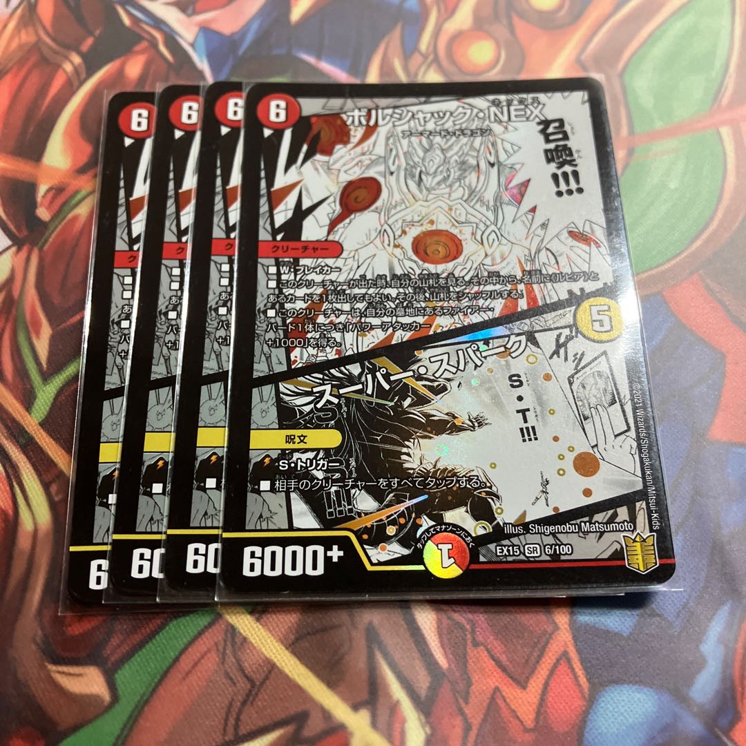 Borshak NEX|Super Spark SR 6/100