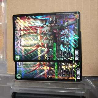 EVENOMIKOTO SR Set of 2