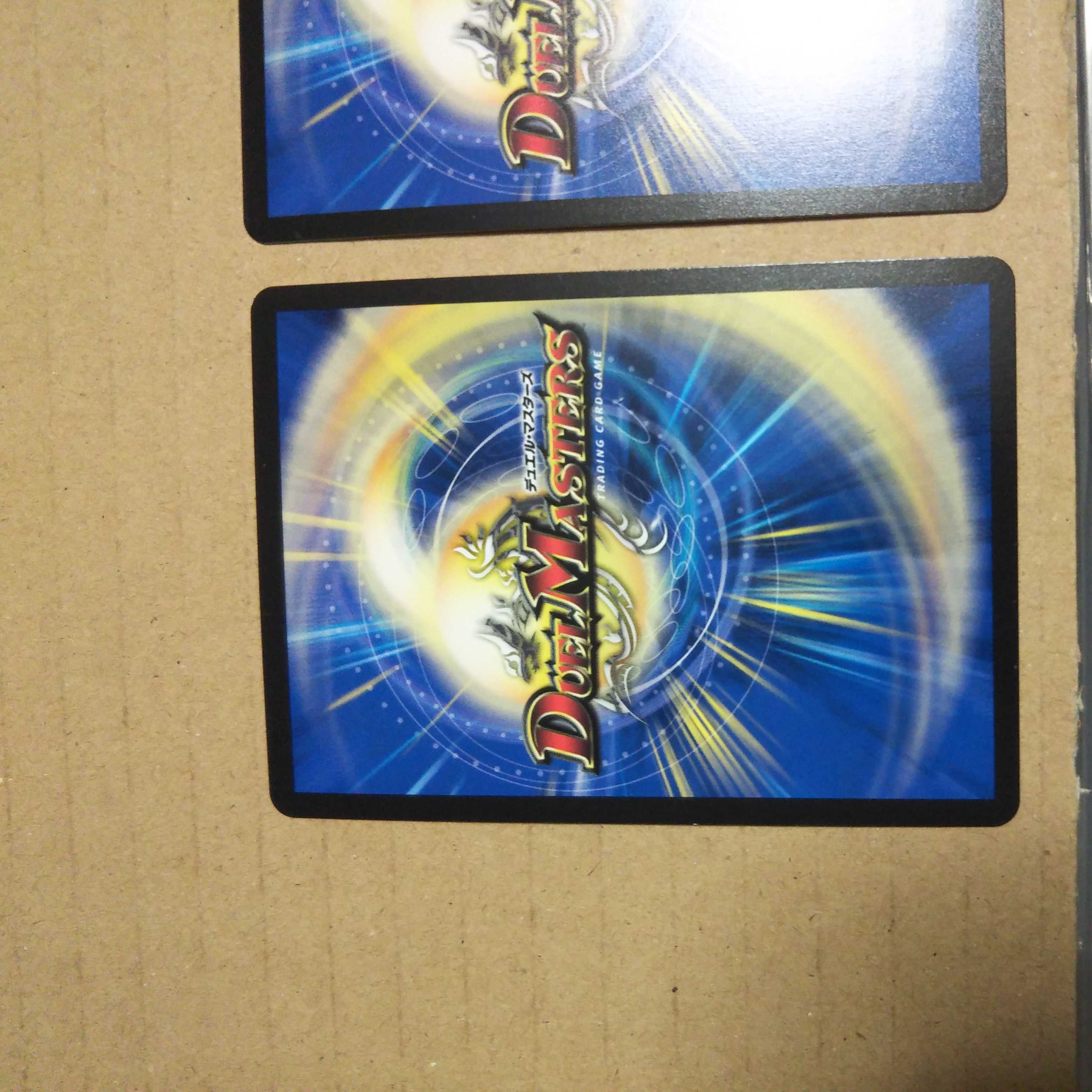 EVENOMIKOTO SR Set of 2