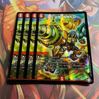 “必駆”蛮触礼亞 R プロモ