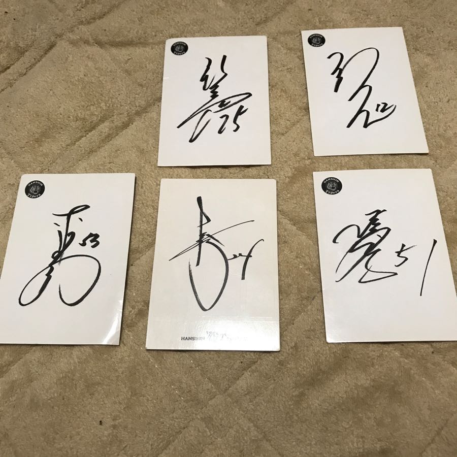 Hanshin Autographed Card