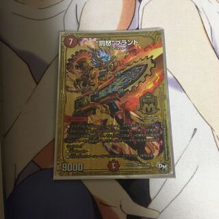 罰怒ブランド　秘2 1枚