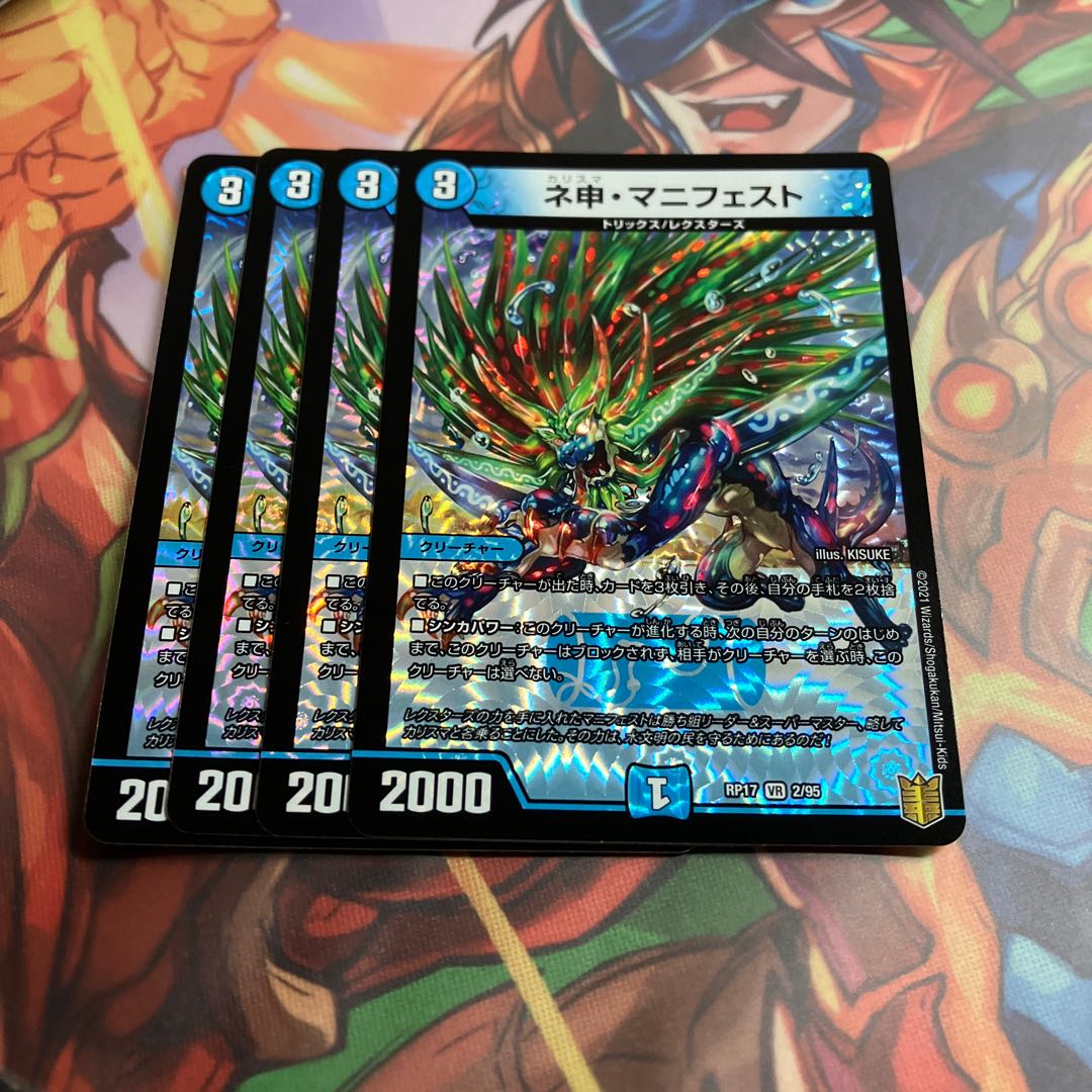 Nesin Manifesto VR 2/95