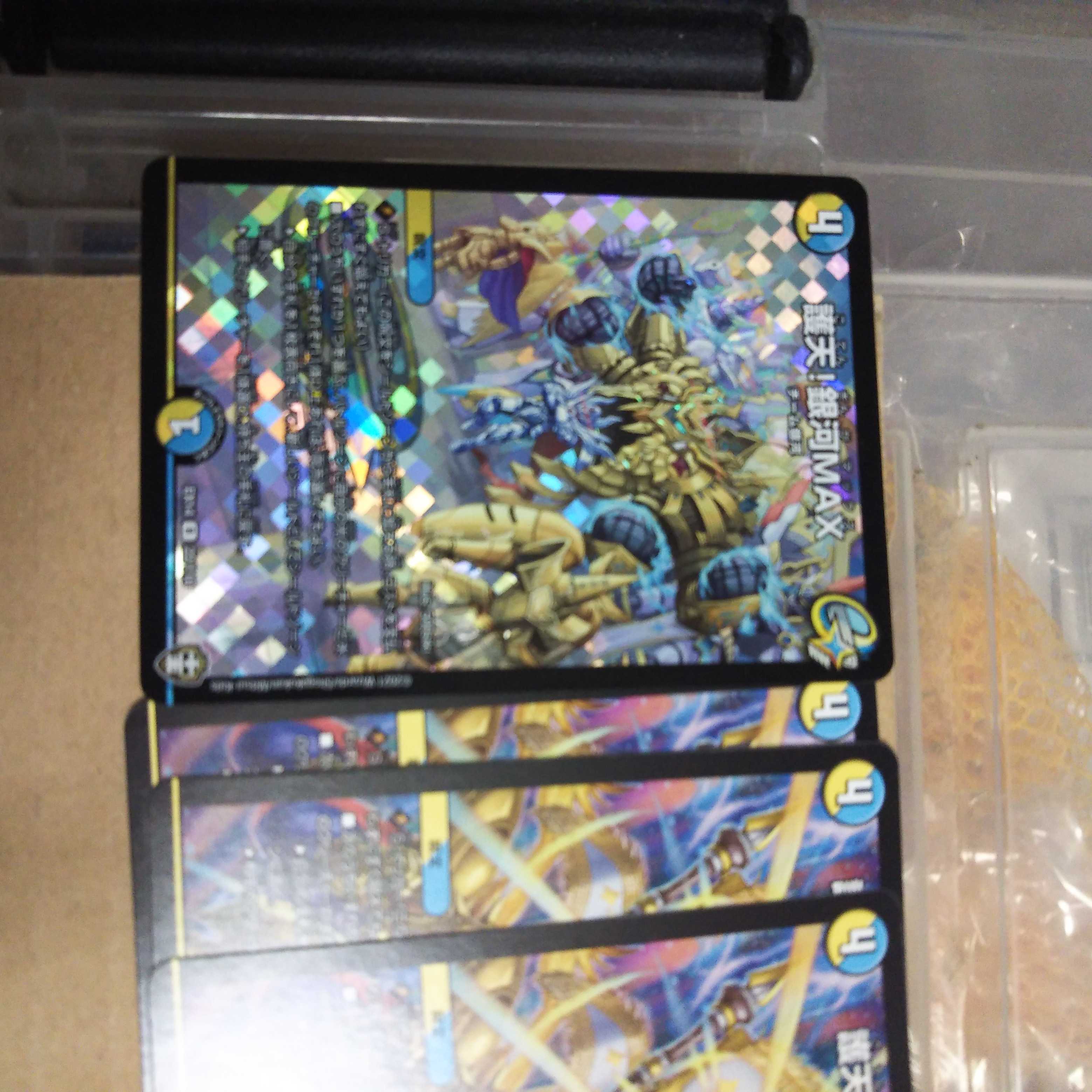 Proten! Ginga MAX Set of 4, 1 foil