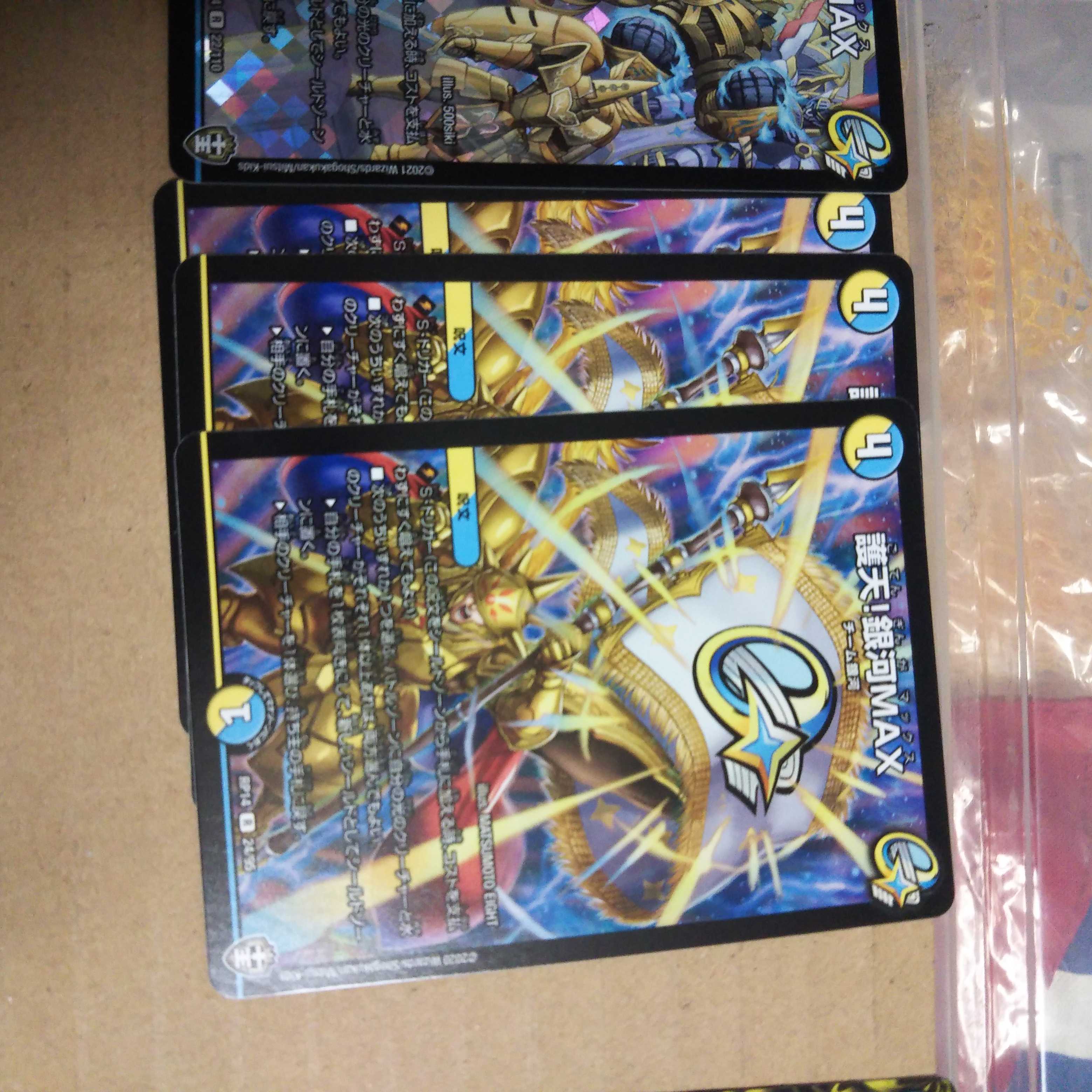 Proten! Ginga MAX Set of 4, 1 foil
