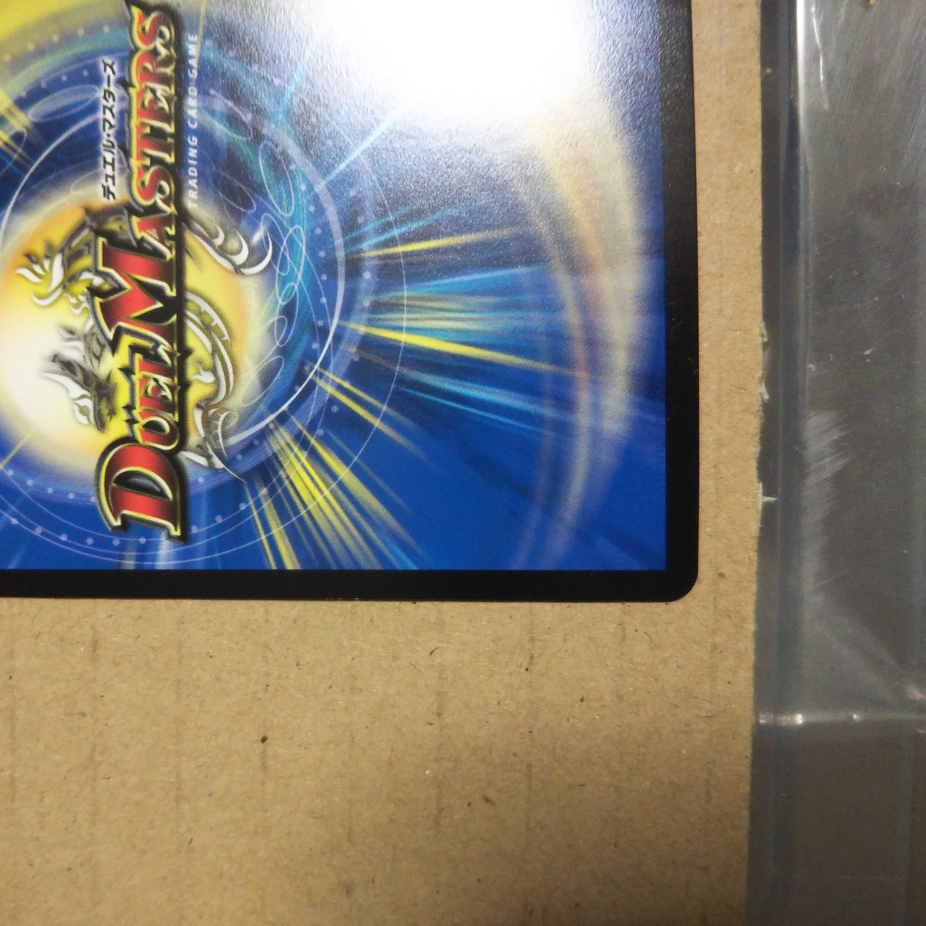 Proten! Ginga MAX Set of 4, 1 foil