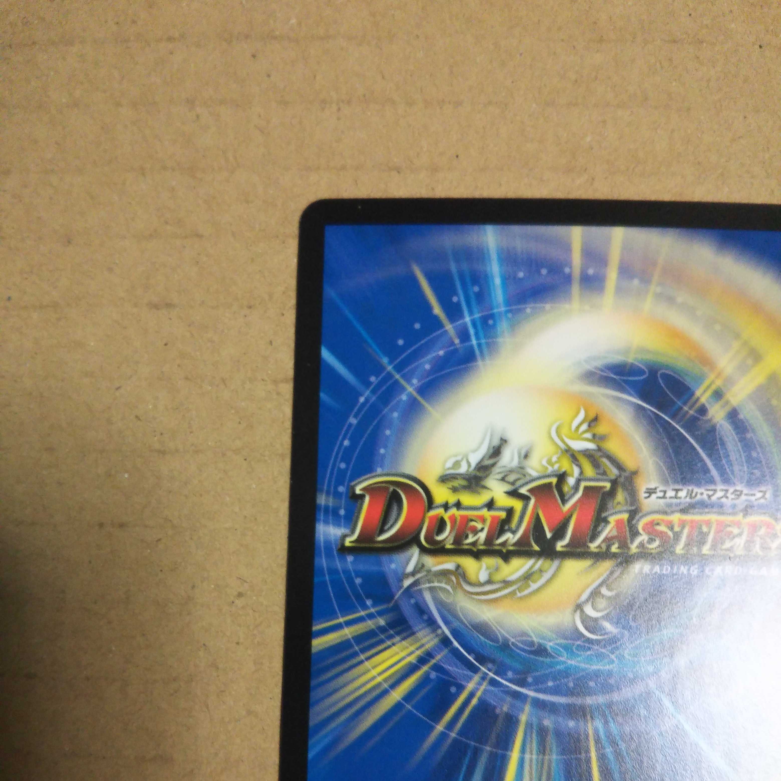 Proten! Ginga MAX Set of 4, 1 foil