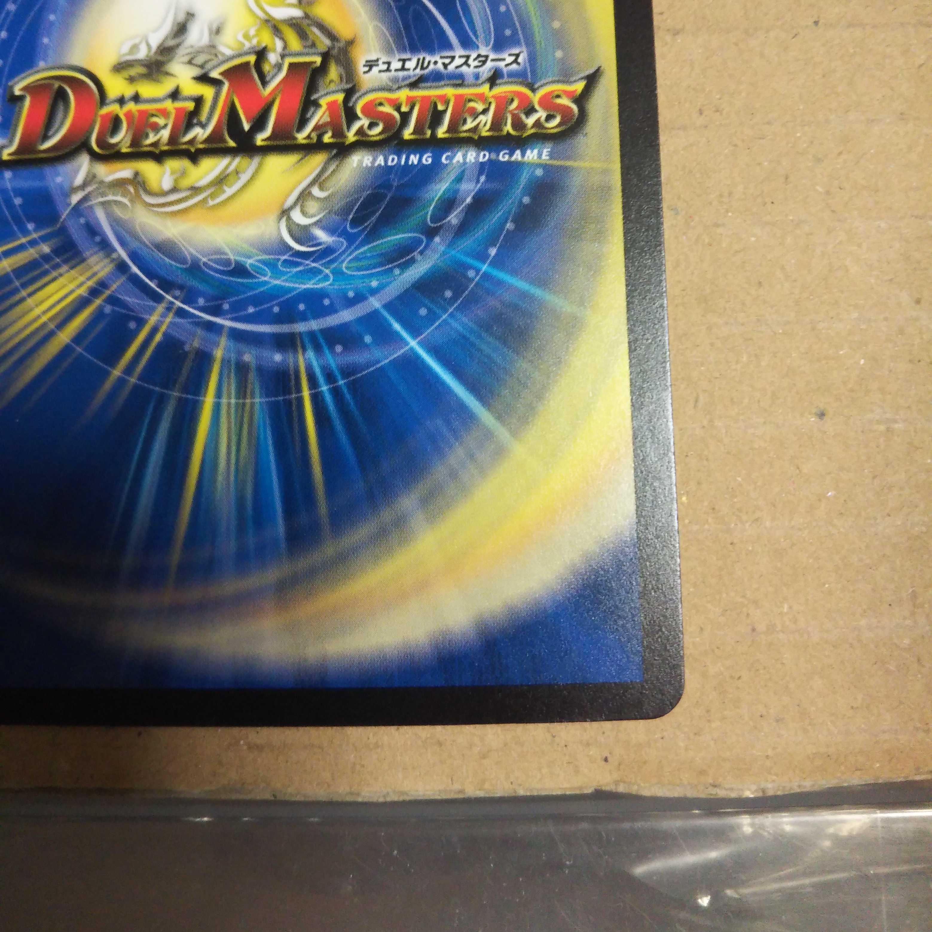 Proten! Ginga MAX Set of 4, 1 foil