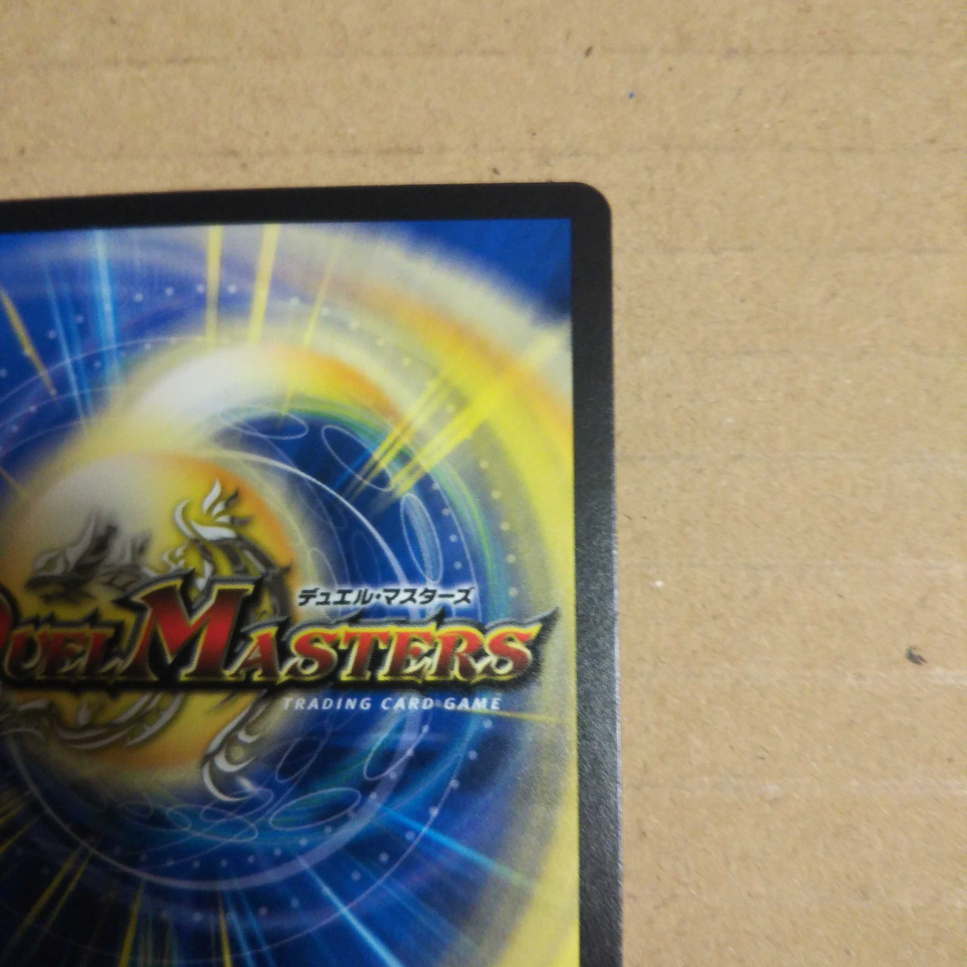 Proten! Ginga MAX Set of 4, 1 foil