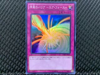 【ぽぽたん】遊戯王 -764 神風のバリア-エア・フォース- スーパー