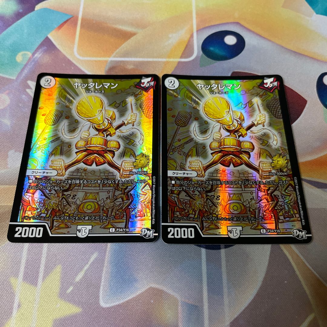 Yattareman C-foil P34/Y16