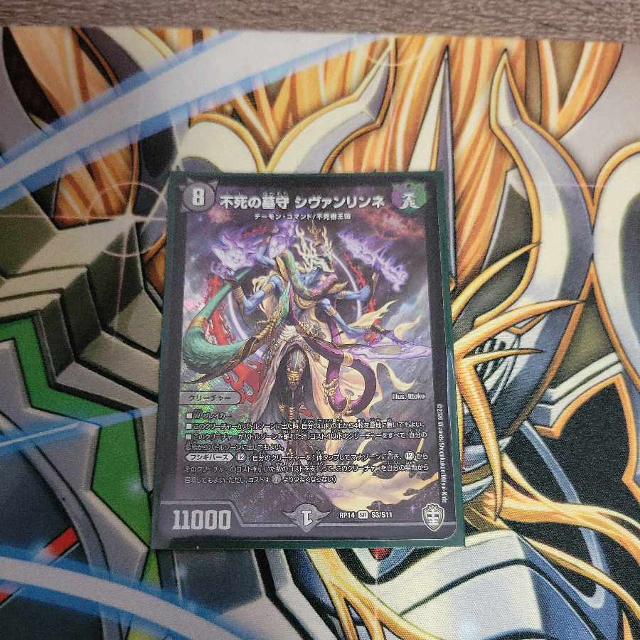 [with an extra] Sivanrinne, the immortal gravedigger.