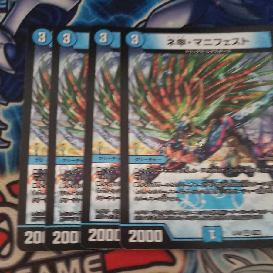 Nesin Manifesto VR 2/95