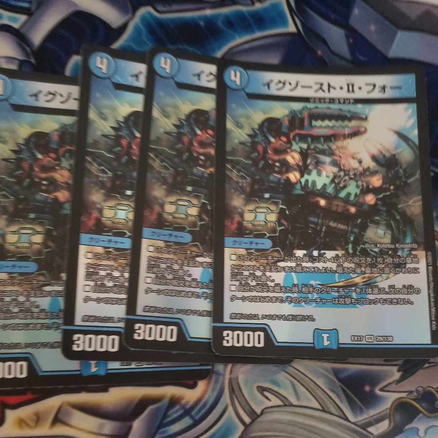 Exhaust II for VR 29/138