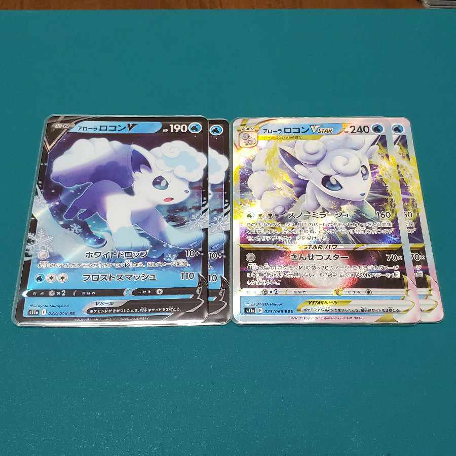 アローラロコンV＆VSTAR 1枚