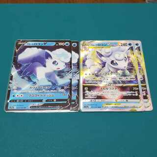 アローラロコンV＆VSTAR 1枚