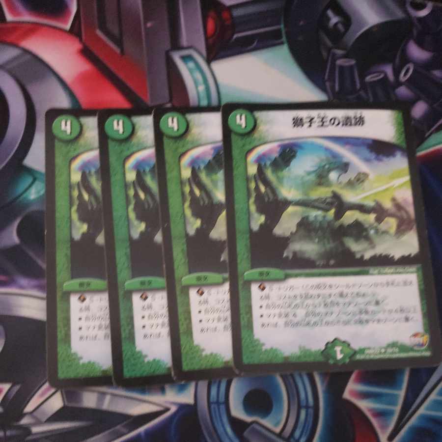 Ruins of the Lion King U 11/16