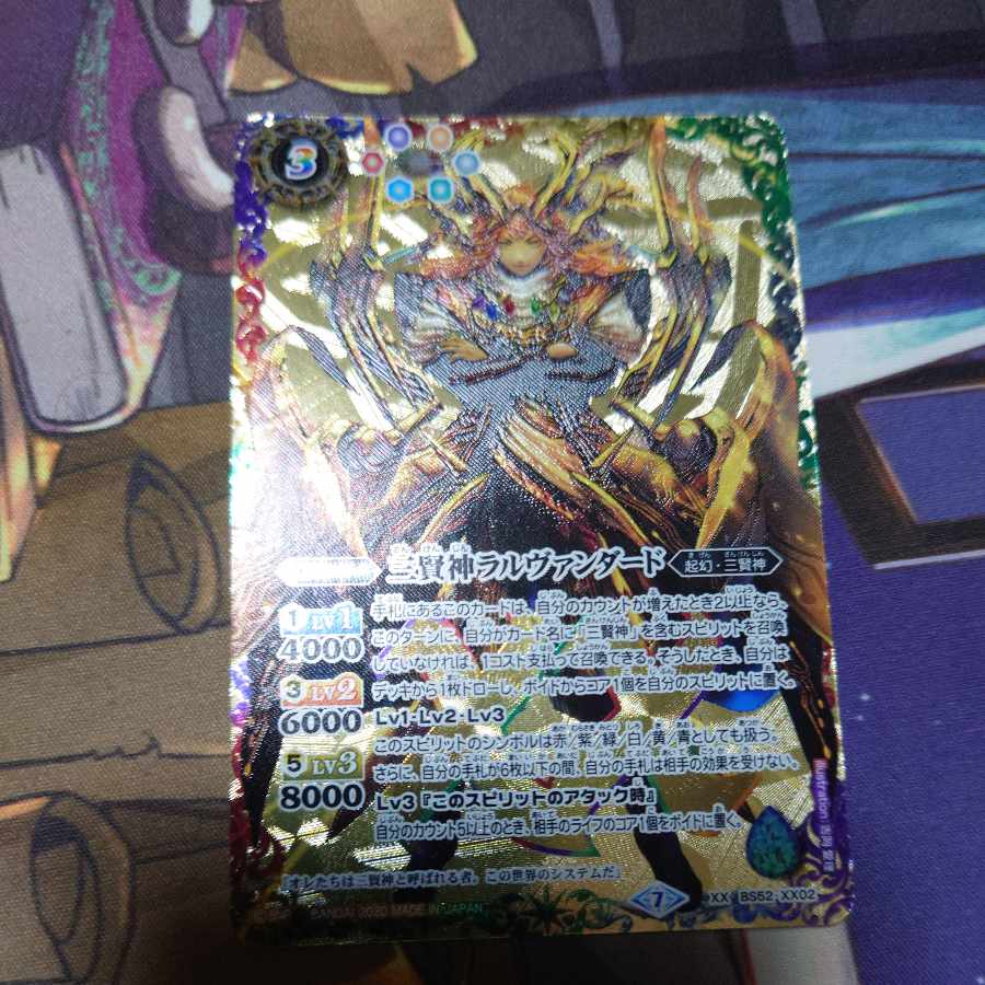 Three Wise Gods Larvanderd with scratches