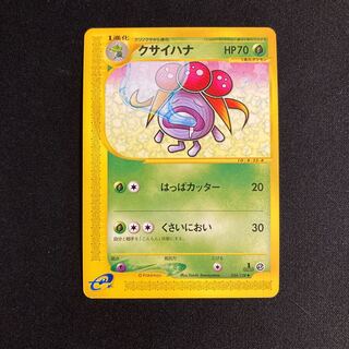 b3 Gloom 1ED 1st Pokémon Card e Treasure