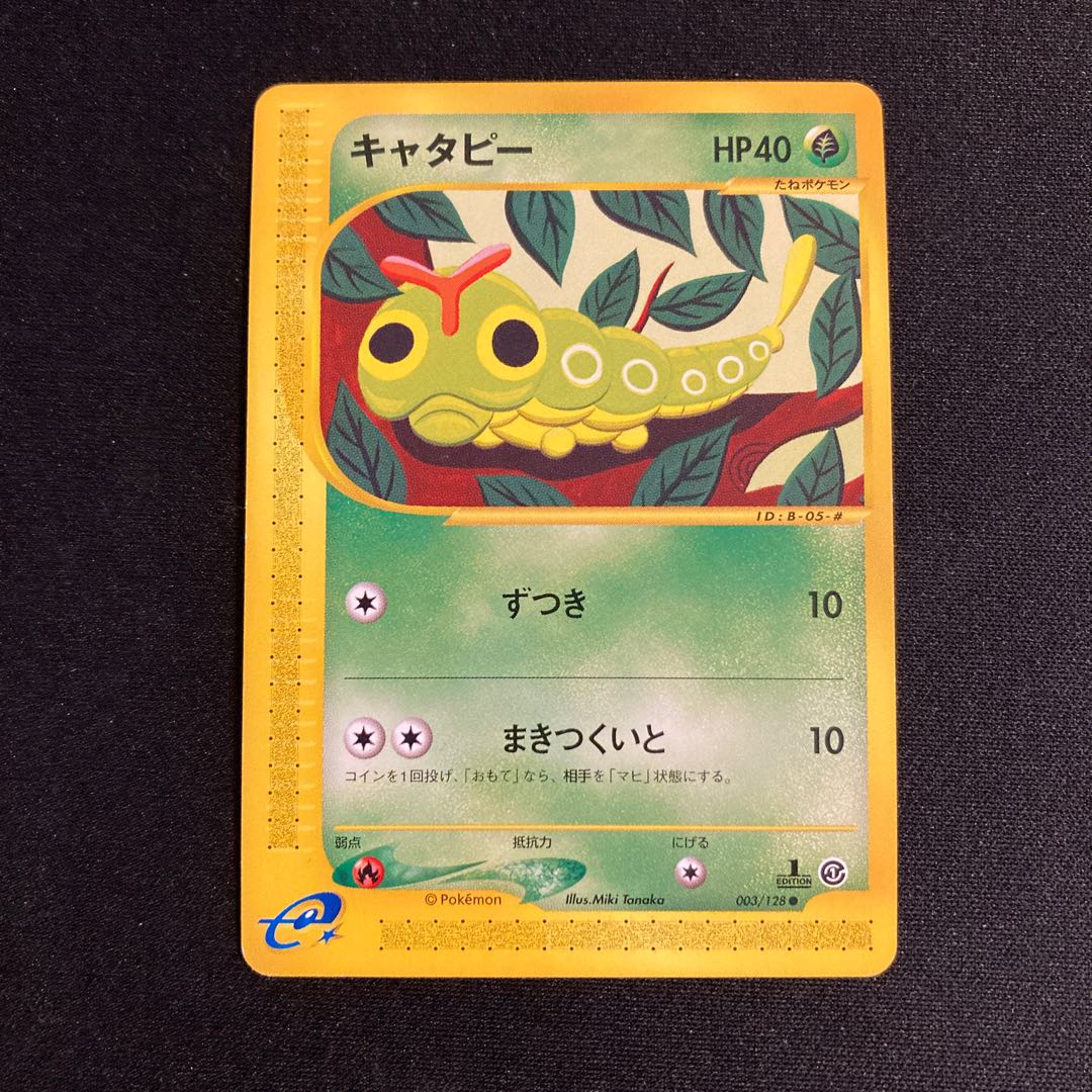 b8 Caterpie 1ED 1st Pokémon Card e Treasure